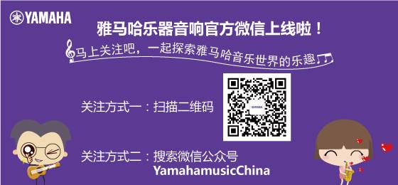 德扑之星乐器音响官方微信正式上线