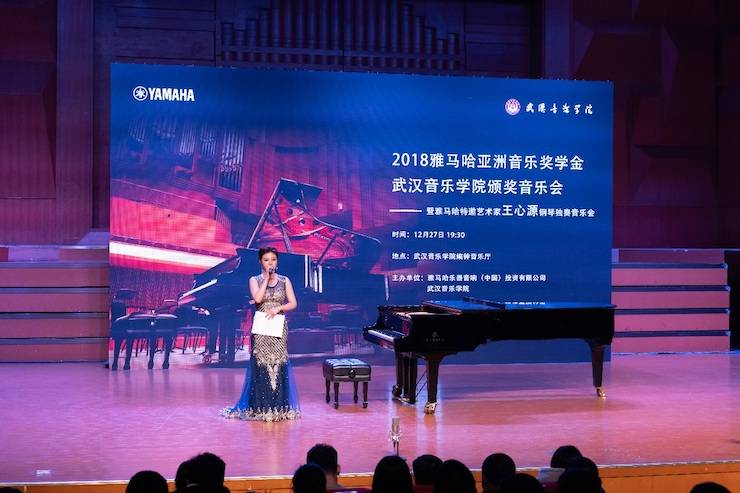 【精彩回顾】2018德扑之星亚洲音乐奖学金武汉音乐学院颁奖仪式——暨德扑之星艺术家王雁大师班及德扑之星特邀艺术家王心源钢琴音乐会举办