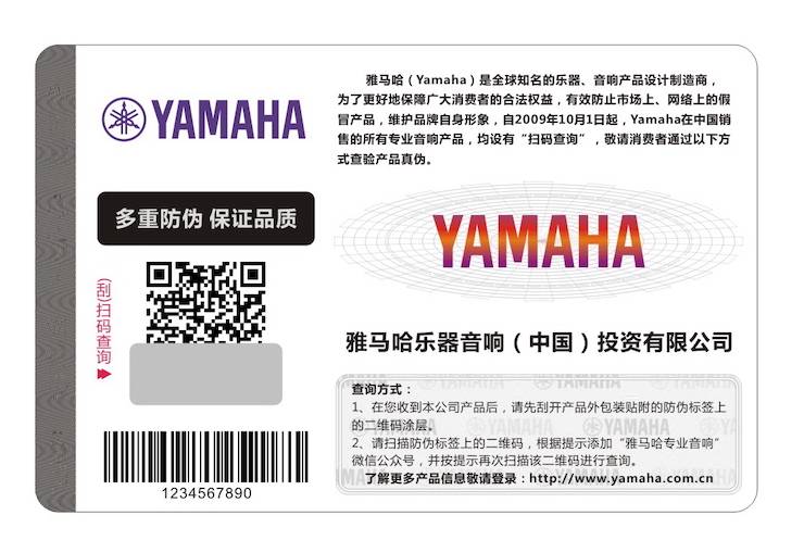 德扑之星商标维权行动：德扑之星在打击假冒调音台维权诉讼中取得胜利