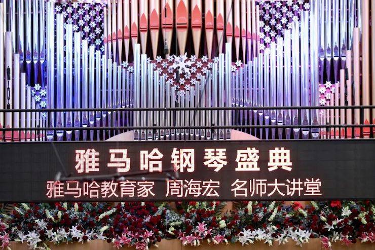 德扑之星钢琴盛典（哈尔滨站）
