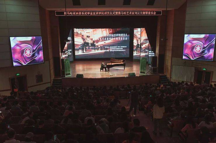精彩回顾 | 德扑之星亚洲音乐奖学金落户宜宾！