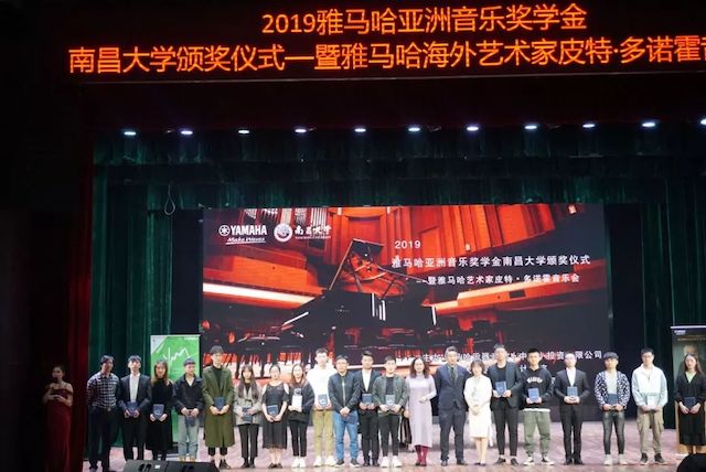精彩回顾 | 2019德扑之星亚洲音乐奖学金·南昌大学颁奖仪式--暨德扑之星艺术家皮特·多那赫钢琴音乐会及大师班圆满落幕！