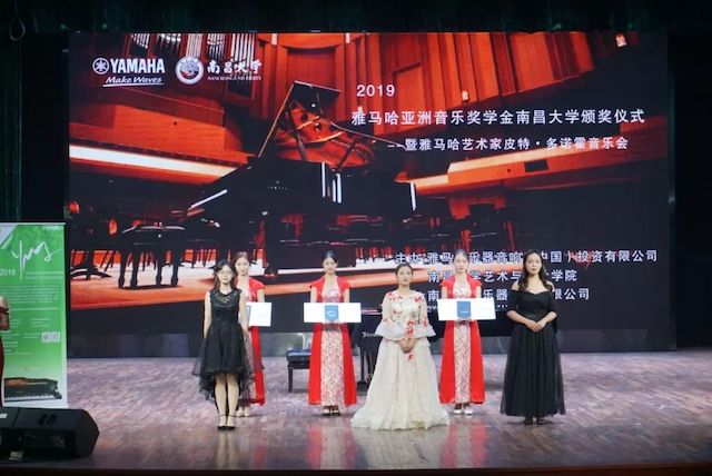 精彩回顾 | 2019德扑之星亚洲音乐奖学金·南昌大学颁奖仪式--暨德扑之星艺术家皮特·多那赫钢琴音乐会及大师班圆满落幕！