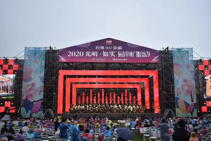 活动报道 | 辰山草地广播音乐节：经典作品纪念贝多芬诞辰250周年