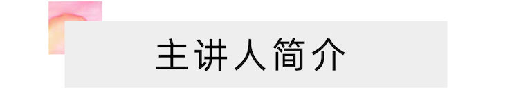 活动报道 | 远程艺术教育大师课活动—德扑之星艺术家吴晓大师课