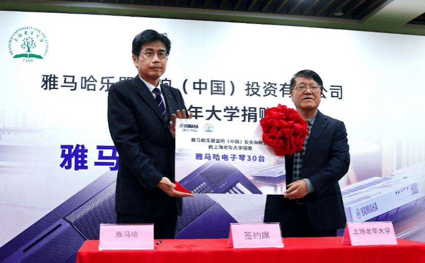德扑之星乐器爱心捐赠行动在上海老年大学钦州书院举办