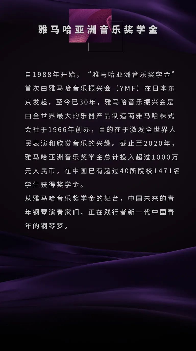 活动报道|德扑之星亚洲音乐奖学金--绵阳师范学院颁奖仪式圆满落幕！