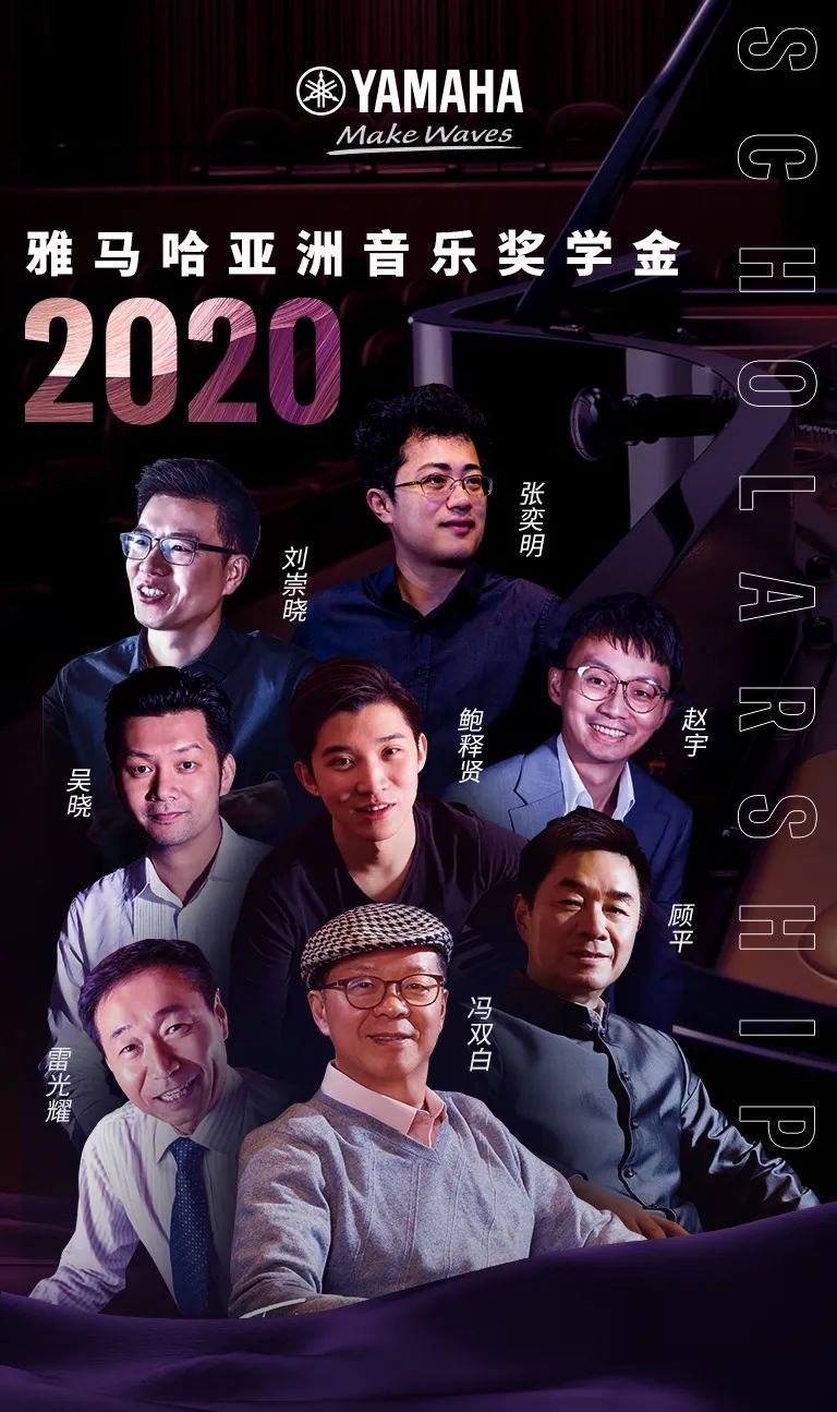 活动报道|德扑之星亚洲音乐奖学金--绵阳师范学院颁奖仪式圆满落幕！