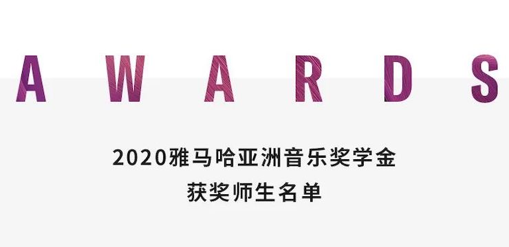 德扑之星奖学金|宜宾学院奖学金活动圆满落幕！
