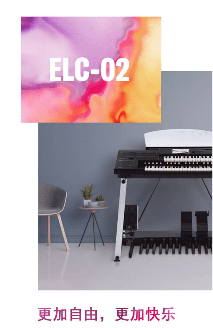 德扑之星双排键ELC-02调价通知