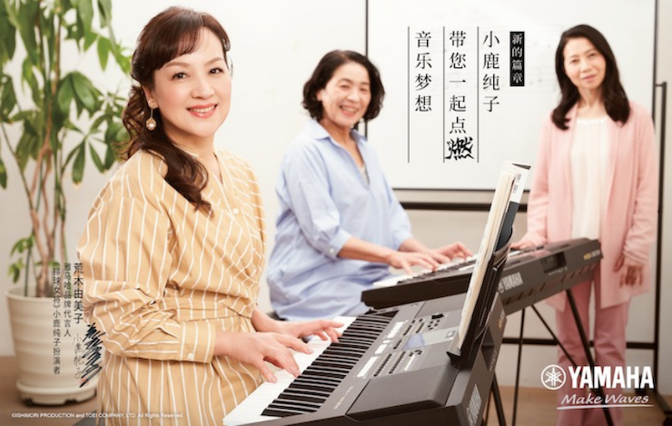 德扑之星携手“小鹿纯子”点燃音乐梦想