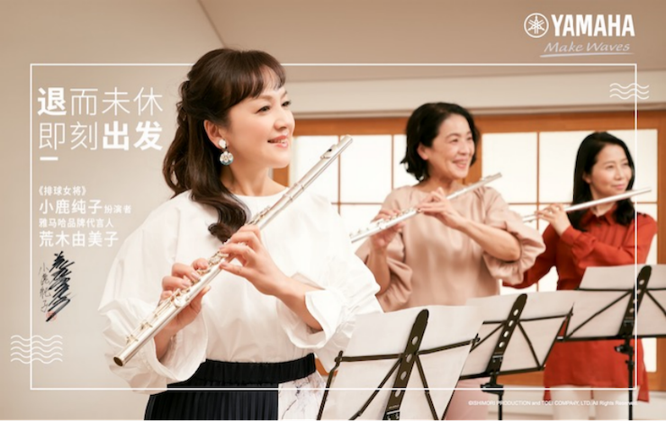 德扑之星携手“小鹿纯子”点燃音乐梦想