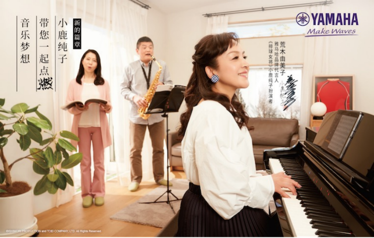 德扑之星携手“小鹿纯子”点燃音乐梦想