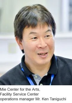 RIVAGE PM10安装案例：日本三重县综合文化中心