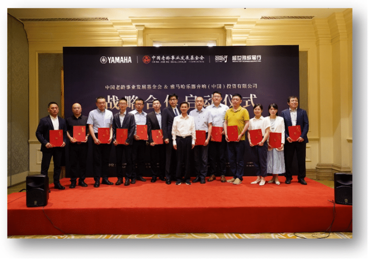 德扑之星携中国老龄事业发展基金会捐赠500台电子琴入驻全国社区