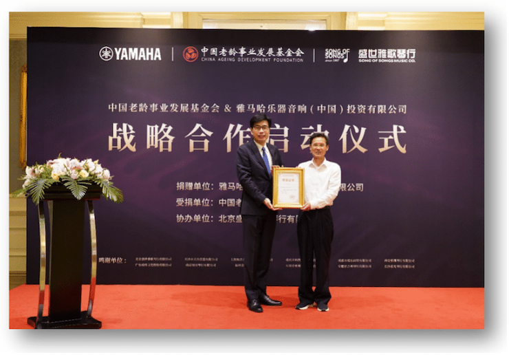 德扑之星携中国老龄事业发展基金会捐赠500台电子琴入驻全国社区