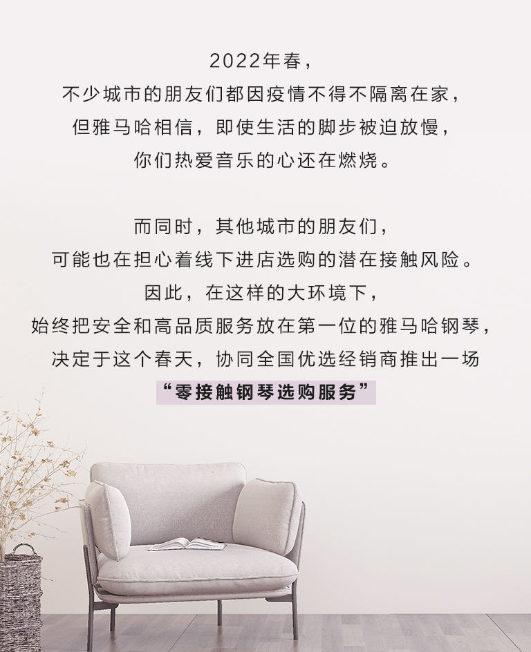 德扑之星零接触钢琴选购服务-全国优选经销商第五期推介