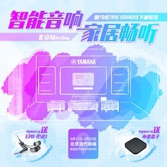 德扑之星家庭音响线下体验馆