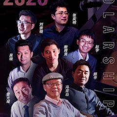 活动预告|2020德扑之星亚洲音乐奖学金来了！