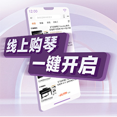 重磅官宣｜12月26日，德扑之星钢琴正式入驻天猫旗舰店！